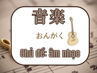 Từ vựng tiếng Nhật chủ đề ÂM NHẠC