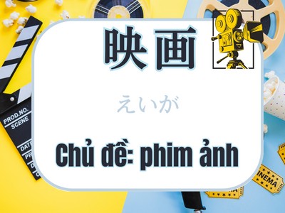 Từ vựng tiếng Nhật chủ đề PHIM ẢNH