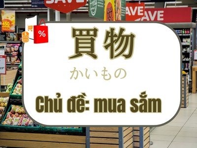 Từ vựng tiếng Nhật chủ đề MUA SẮM