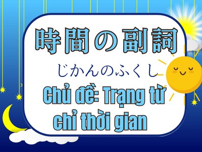 Từ vựng tiếng Nhật chủ đề TRẠNG TỪ CHỈ THỜI GIAN