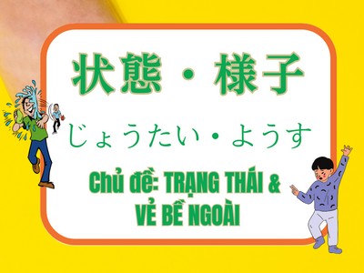Từ vựng tiếng Nhật chủ đề TRẠNG THÁI & VẺ BỀ NGOÀI