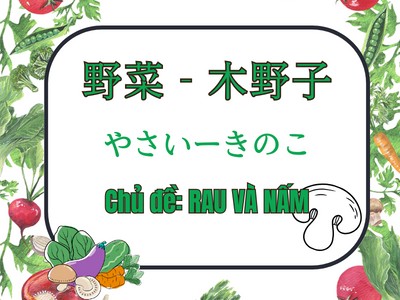 Từ vựng tiếng Nhật chủ đề RAU VÀ NẤM