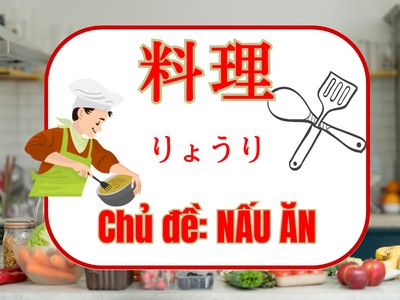 Từ vựng tiếng Nhật chủ đề NẤU ĂN
