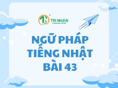 Ngữ Pháp Tiếng Nhật Bài 43（1）