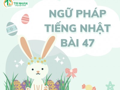 Ngữ Pháp Tiếng Nhật Bài 47（5）