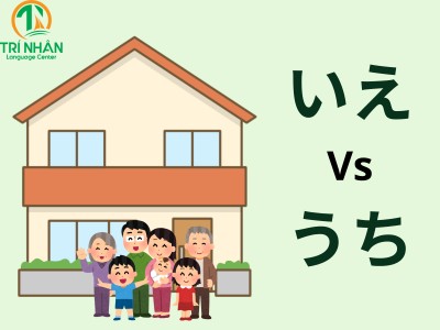 PHÂN BIỆT TỪ VỰNG: いえ và うち