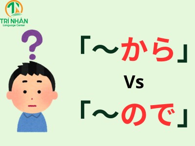 PHÂN BIỆT NGỮ PHÁP から VÀ ので