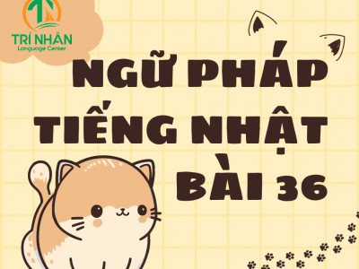Ngữ Pháp Tiếng Nhật Bài 36（2）