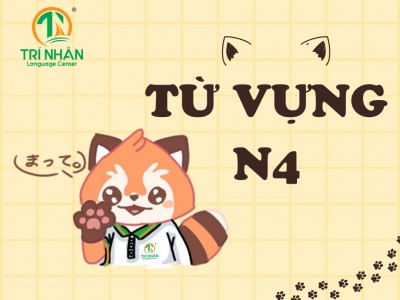 TỪ VỰNG TIẾNG NHẬT BÀI 26